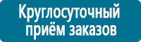 Плакаты по безопасности труда в Нариманове купить Магазин Охраны Труда fullBUILD