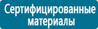 Журналы по электробезопасности в Нариманове купить Магазин Охраны Труда fullBUILD